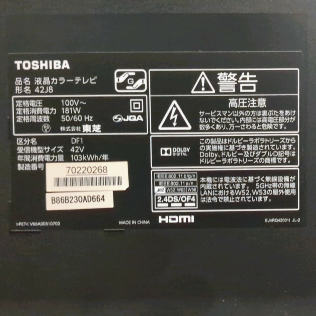 TOSHIBA LED REGZA J8 42J8