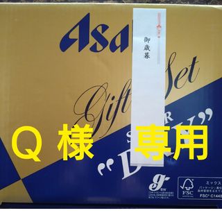 アサヒ(アサヒ)のＱ様専用　アサヒスーパードライ生ジョッキ缶340ml20缶(ビール)