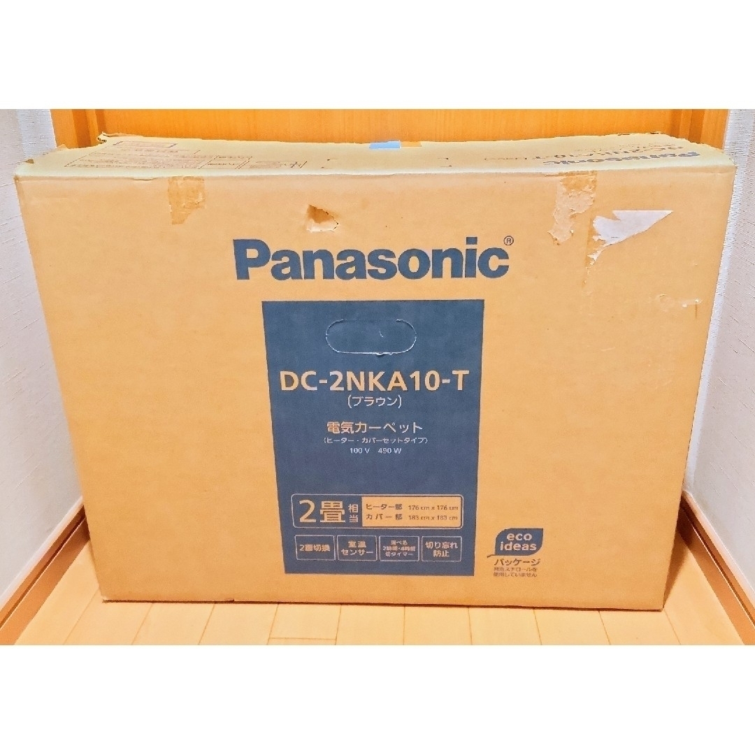 Panasonic(パナソニック)のやまちゃん様専用：電気カーペット本体＋カバーセット インテリア/住まい/日用品のラグ/カーペット/マット(ホットカーペット)の商品写真