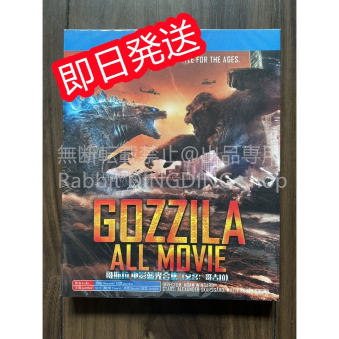 ゴジラ特撮怪獣 ゴジラ1984~2021映画作品集 Blu-ray Box
