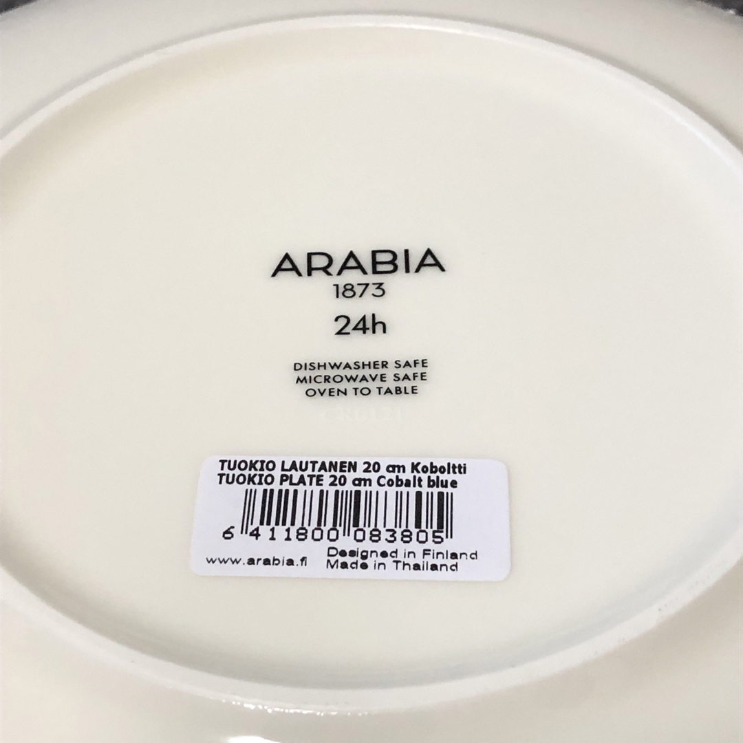 ARABIA(アラビア)のアラビア 24h トゥオキオ ブルー　青　プレート 20cm 2枚セット インテリア/住まい/日用品のキッチン/食器(食器)の商品写真