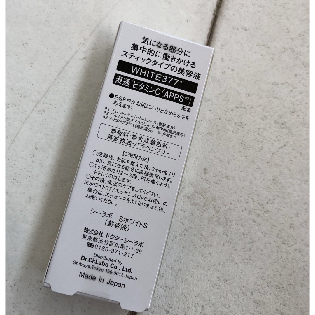 Dr.Ci Labo(ドクターシーラボ)のドクターシーラボ   スーパーホワイト377VCスティック  新品＄ コスメ/美容のスキンケア/基礎化粧品(美容液)の商品写真