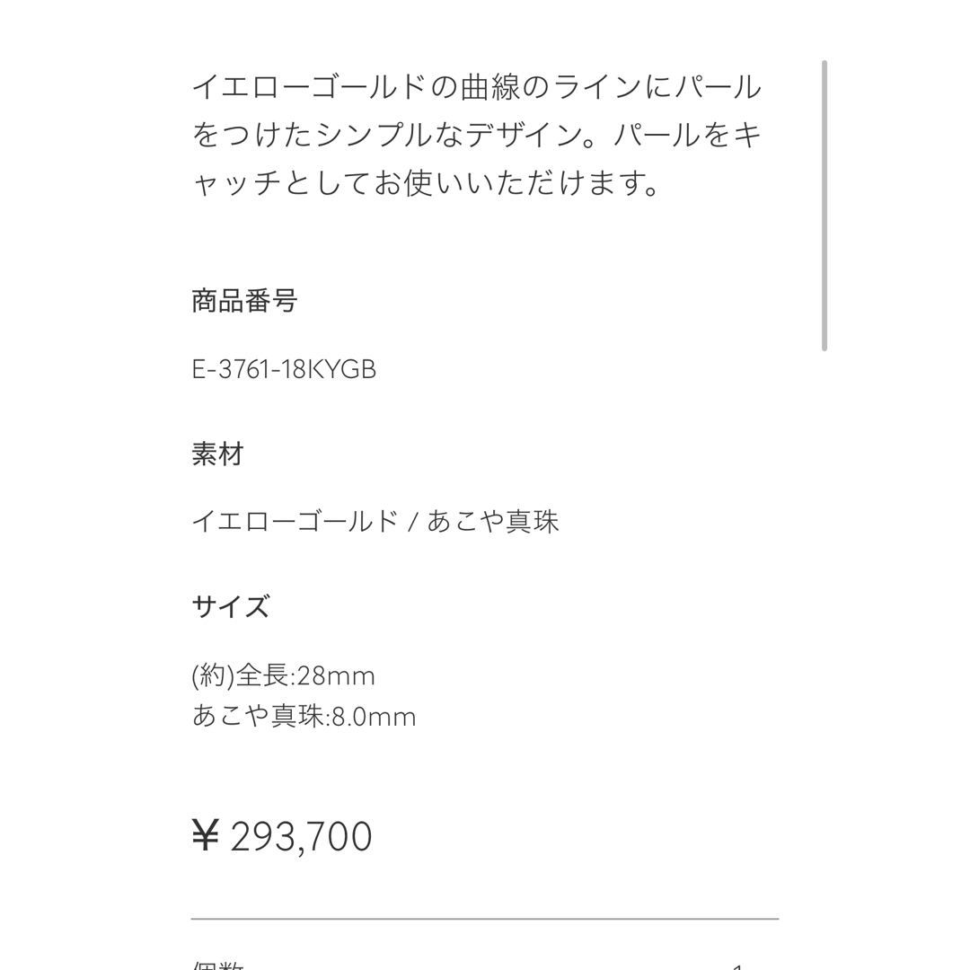 TASAKI(タサキ)のタサキ　アファインバランス　ピアス　K18  美品 レディースのアクセサリー(ピアス)の商品写真