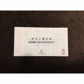 ハンシンヒャッカテン(阪神百貨店)のH2O阪急・阪神百貨店株主優待割引券10%OFF5枚綴り(ショッピング)