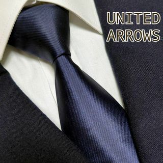 ユナイテッドアローズ(UNITED ARROWS)のユナイテッドアローズ ネクタイ ソリッドタイ 無地 高級シルク ネイビー 光沢感(ネクタイ)