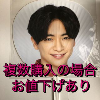 ヘイセイジャンプ(Hey! Say! JUMP)の▷▷　　知念侑李 Fab! うちわ(アイドルグッズ)