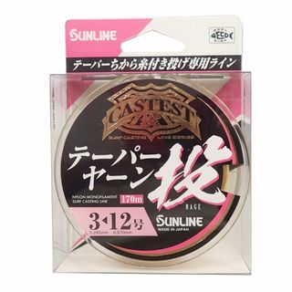 【在庫セール】サンライン(SUNLINE) ナイロンライン CASTEST テー(釣り糸/ライン)