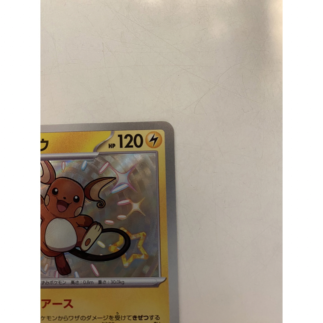 ポケモンカード エンタメ/ホビーのトレーディングカード(シングルカード)の商品写真