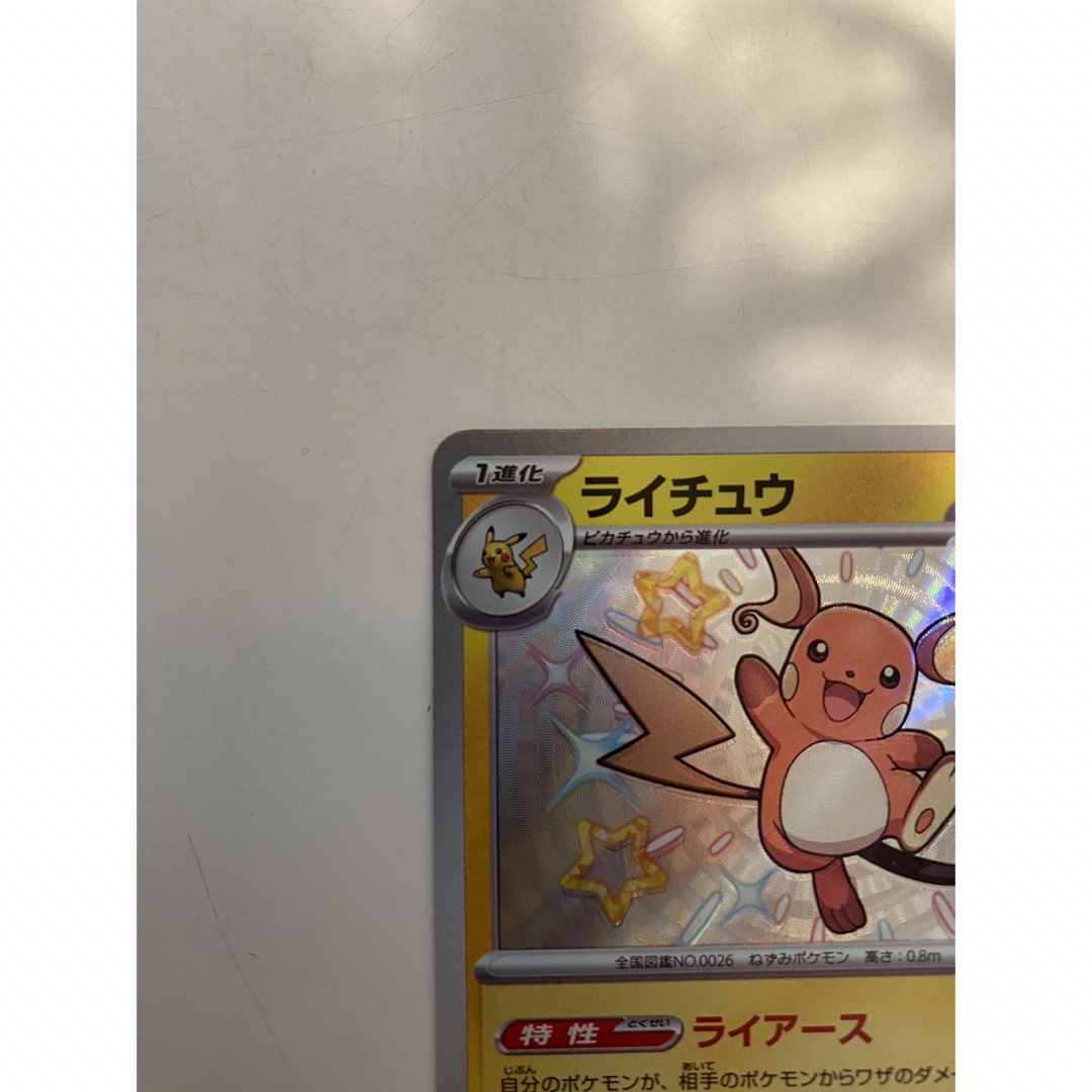 ポケモンカード エンタメ/ホビーのトレーディングカード(シングルカード)の商品写真