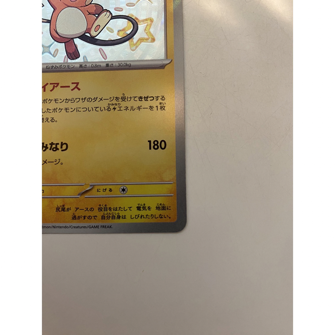 ポケモンカード エンタメ/ホビーのトレーディングカード(シングルカード)の商品写真
