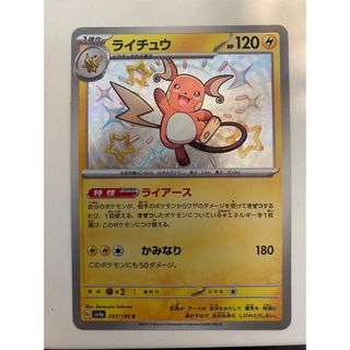 ポケモンカード(シングルカード)