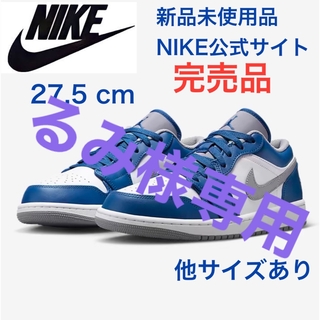 ナイキ(NIKE)の【送料無料‼️】ナイキ エアジョーダン1 ロー トゥルーブルー 青 27.5㎝(スニーカー)