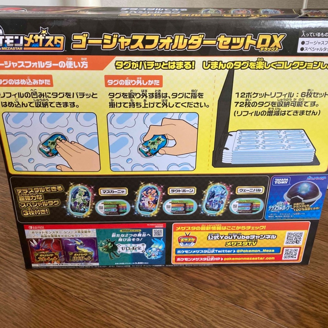 Takara Tomy(タカラトミー)の新品！ポケモンメザスタ　ゴージャスホルダーセットDX クリスマス エンタメ/ホビーのおもちゃ/ぬいぐるみ(キャラクターグッズ)の商品写真