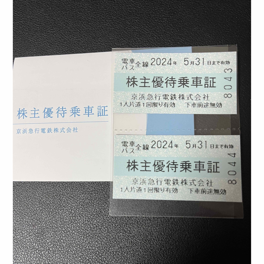 京急 株主優待乗車証 2枚セット京浜急行電鉄 チケットの乗車券/交通券(鉄道乗車券)の商品写真