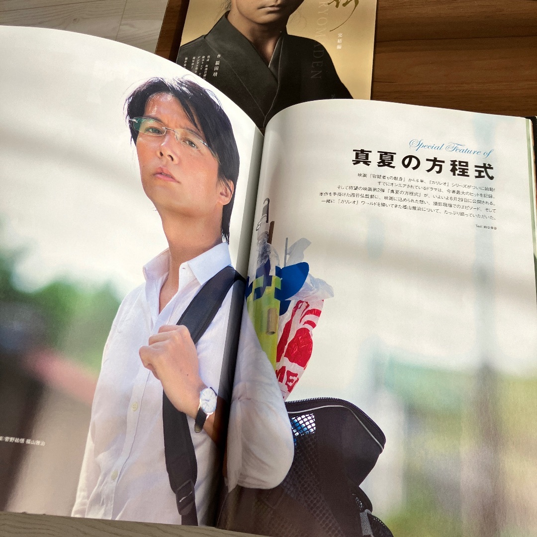 福山雅治 本 まとめ売り 福山雅治 本 まとめ売り