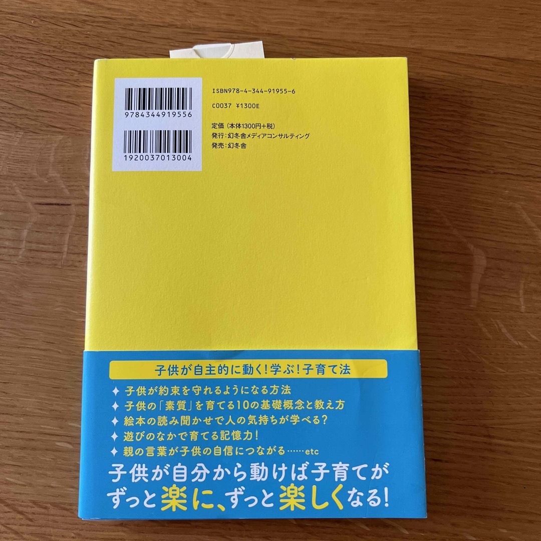 七田式(シチダシキ)の新品）忙しいママのための七田式「自分で学ぶ子」の育て方 エンタメ/ホビーの雑誌(結婚/出産/子育て)の商品写真