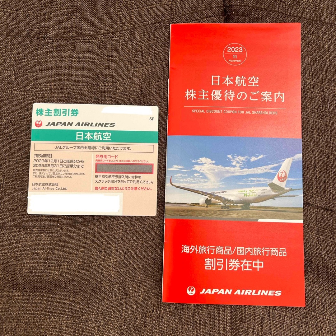 JAL(日本航空)(ジャル(ニホンコウクウ))のJAL 株主優待　1枚 チケットの乗車券/交通券(航空券)の商品写真