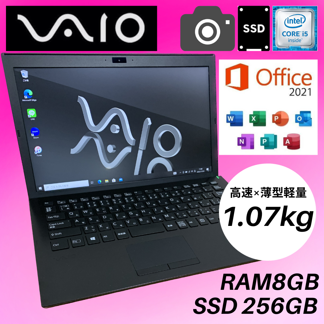 美品 軽量薄型VAIO ノートパソコン Windows10 office2021 ノートPC 美品 軽量薄型VAIO ノートパソコン Windows10 office2021 ノートPC