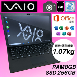 バイオ(VAIO)の美品 軽量薄型VAIO ノートパソコン Windows10 office2021(ノートPC)