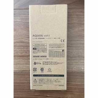 AQUOS - AQUOS wish3 ブラック 64 GB Softbankの通販 by りゅうちぇる