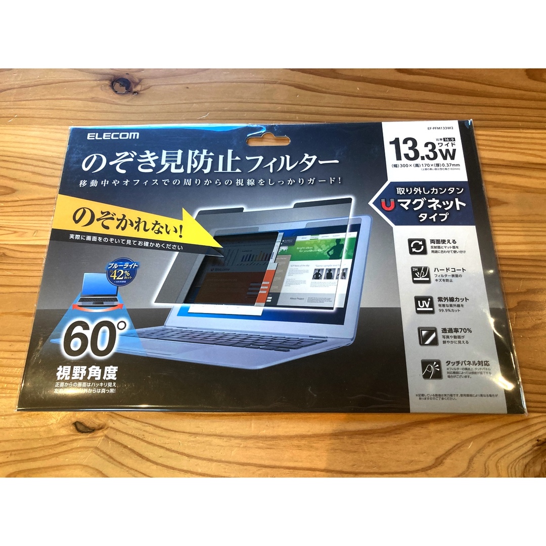 ELECOM(エレコム)の値下げ！【新品】のぞき見防止フィルター　マグネット式　13.3インチワイド スマホ/家電/カメラのPC/タブレット(その他)の商品写真