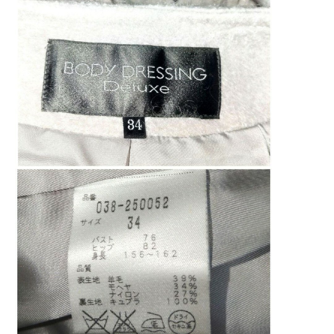 BODY DRESSING Deluxe(ボディドレッシングデラックス)の✨BODY DRESSING Deluxe★ニット★ノーカラージャケット レディースのジャケット/アウター(ノーカラージャケット)の商品写真