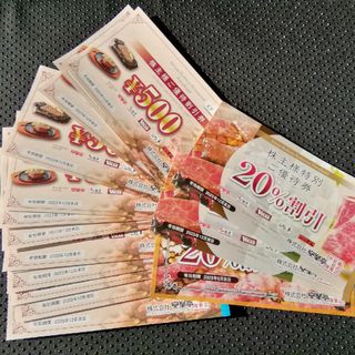 安楽亭グループ株主優待券6500円分、20%割引券2枚つき(レストラン/食事券)