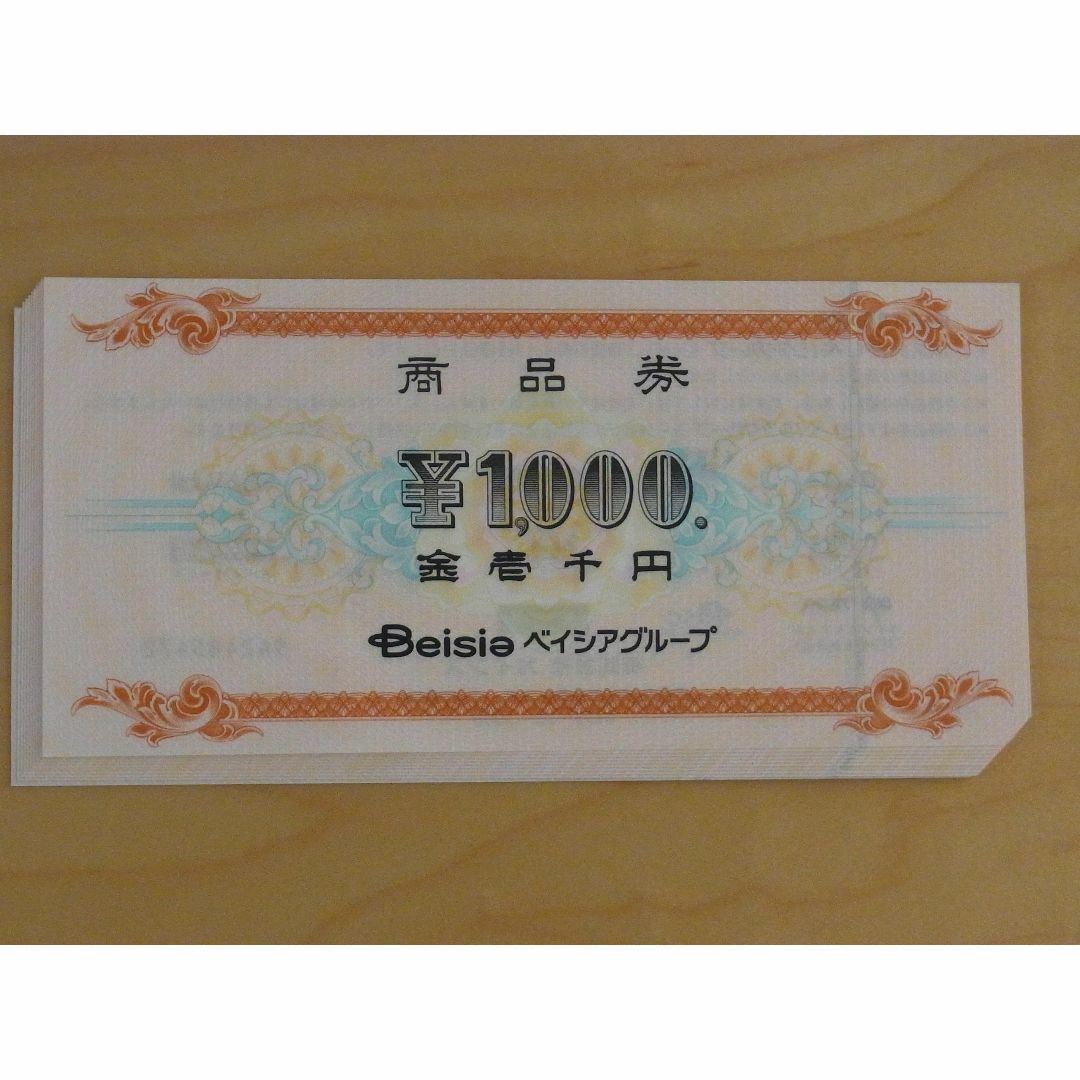 ベイシア商品券  20,000円分優待券/割引券