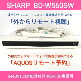 シャープ(SHARP)のSHARP ブルーレイレコーダー【BD-W560SW】◆外出先からスマホで視聴可(ブルーレイレコーダー)