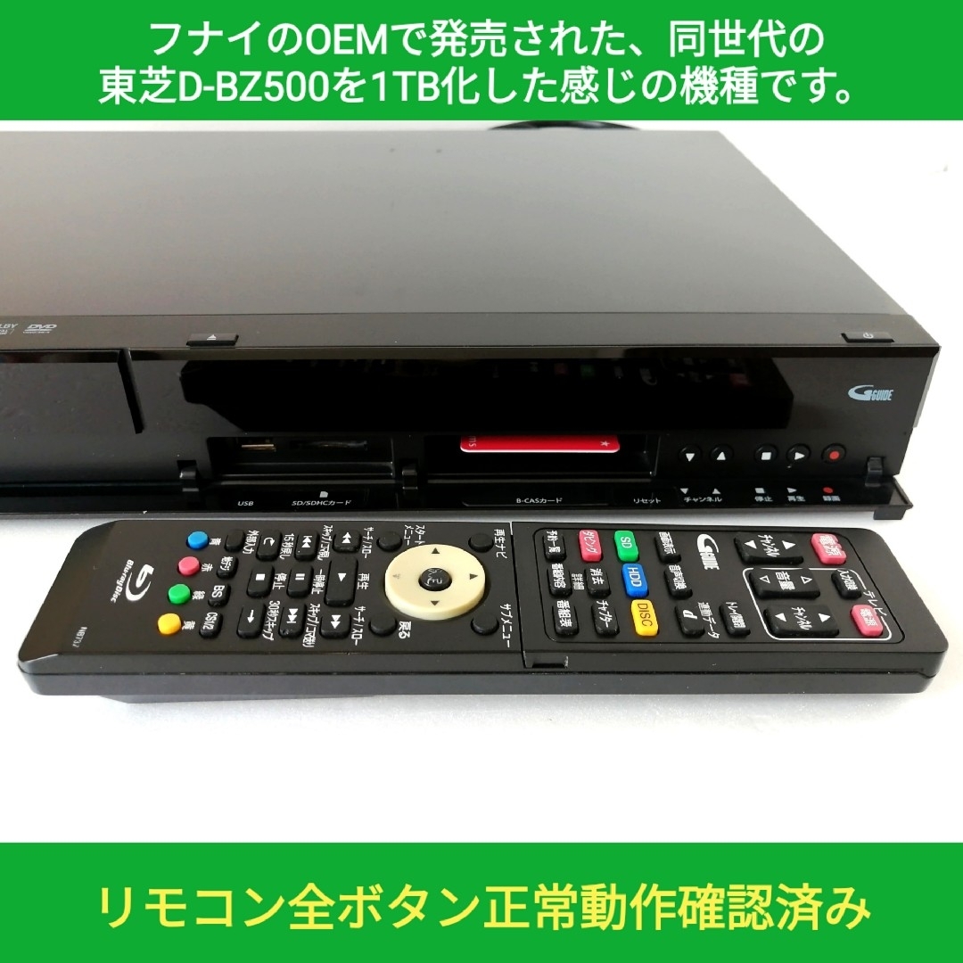 DX ANTENNA - DX BROADTEC ブルーレイレコーダー【DXBS1000 DX ANTENNA - DX BROADTEC ブルーレイレコーダー【DXBS1000