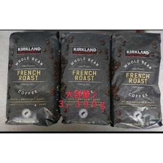 カークランド(KIRKLAND)の特売♪♪♪カークランド フレンチローストレギュラーコーヒー豆 1.13kg×３袋(コーヒー)