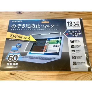 エレコム(ELECOM)の【新品✖️3枚】のぞき見防止フィルター　マグネット式　13.3インチワイド(その他)