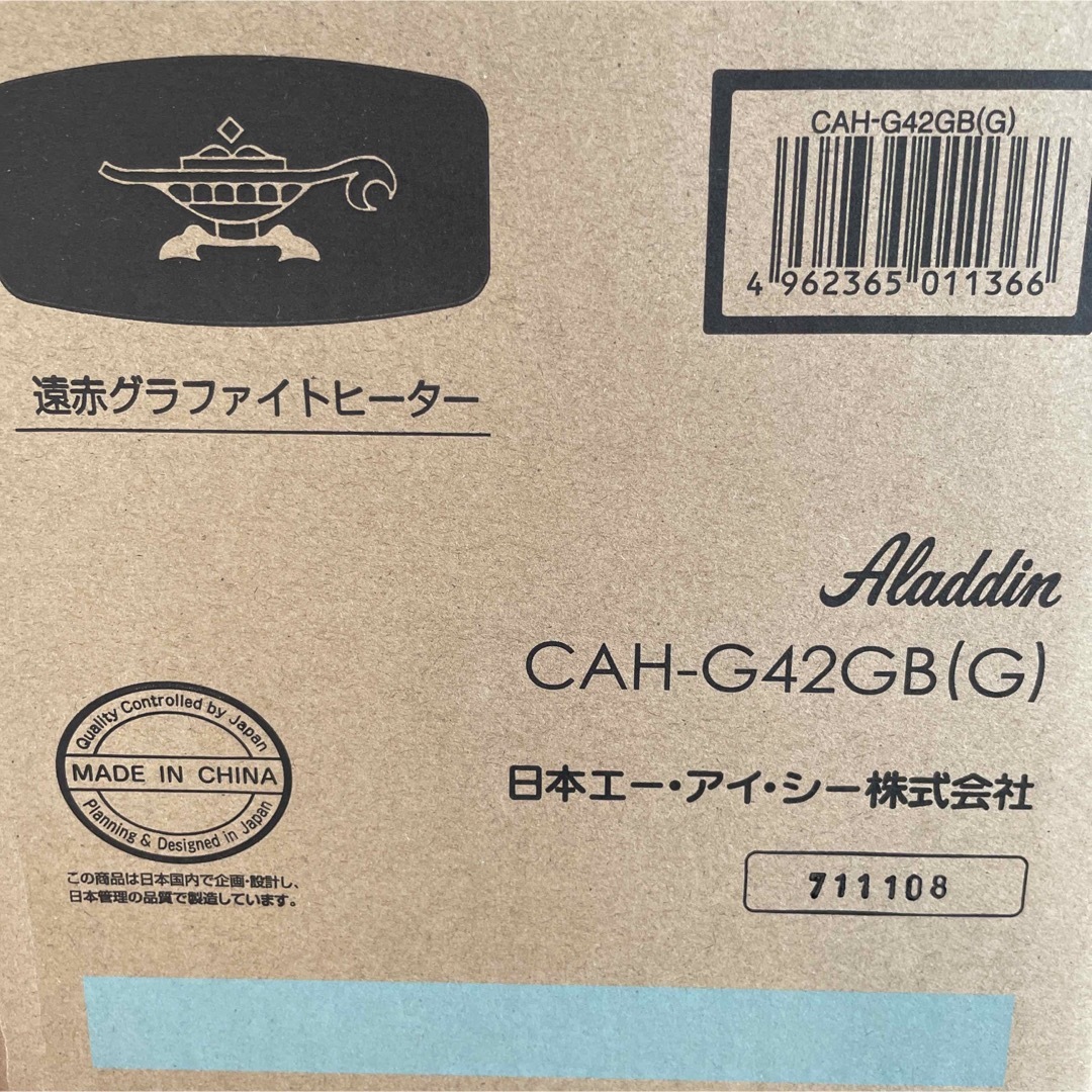 Aladdin(アラジン)の【新品】アラジン　遠赤グラファイトヒーター グリーン CAH-G42GC スマホ/家電/カメラの冷暖房/空調(電気ヒーター)の商品写真