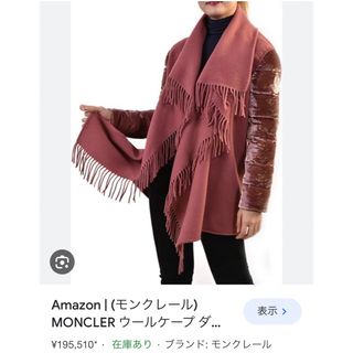 モンクレール(MONCLER)のモンクレール　ウールケープダウンコート　新品同様(ダウンコート)