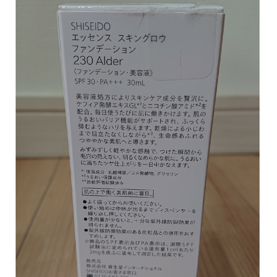 SHISEIDO (資生堂)(シセイドウ)のlovemee1112様専用 コスメ/美容のベースメイク/化粧品(ファンデーション)の商品写真