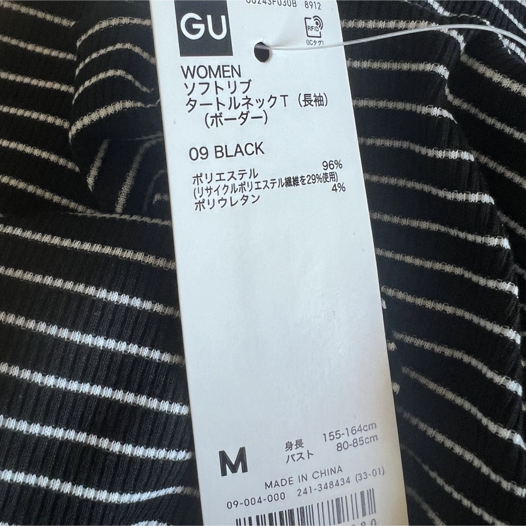 GU(ジーユー)のソフトリブタートルネックT(長袖)(ボーダー) レディースのトップス(ニット/セーター)の商品写真