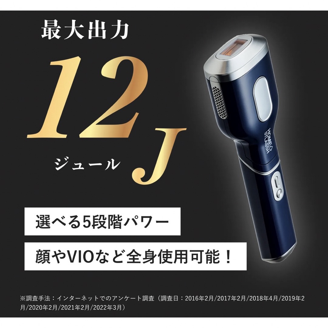 ホームストラッシュ光脱毛器の通販 by 眠り姫's shop|ラクマ