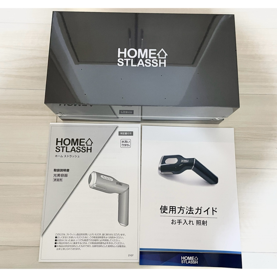 ホームストラッシュ光脱毛器の通販 by 眠り姫's shop|ラクマ