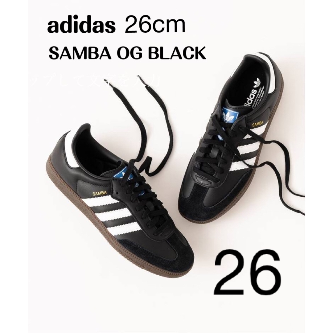 adidas - 新品☆adidas/アディダス SAMBA OG / サンバ 26の通販 by