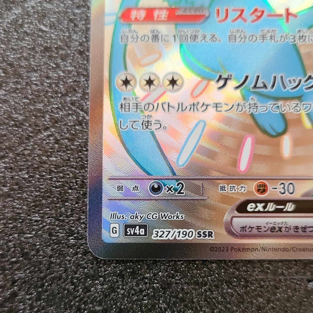 ポケモン(ポケモン)のポケモンカード　ミュウex　SSR エンタメ/ホビーのトレーディングカード(シングルカード)の商品写真