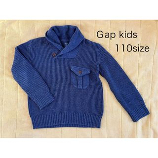 ギャップキッズ(GAP Kids)のニット　Gap kids 110サイズ　(ニット)