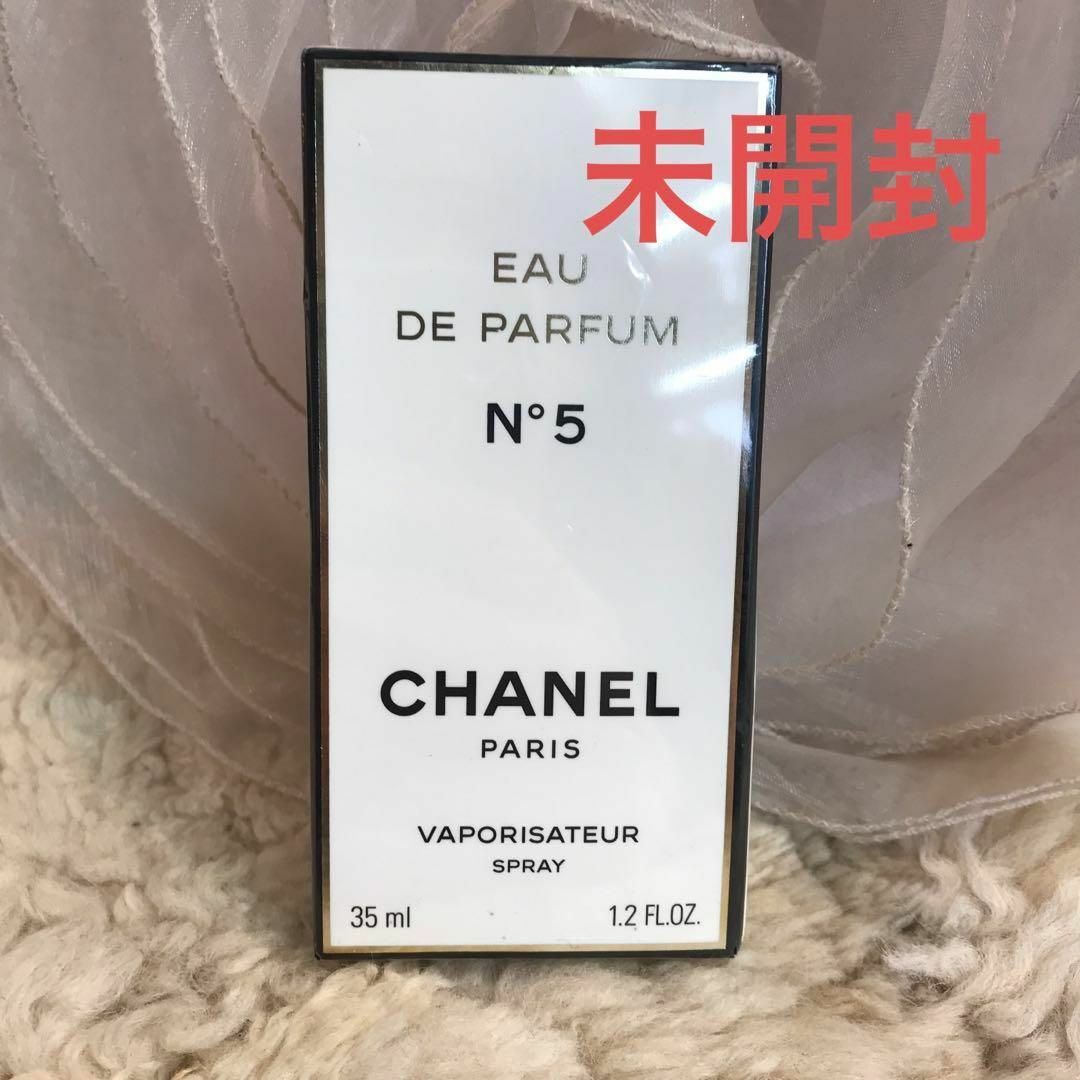 香水☆未開封☆CHANEL オードゥ・パルファム　No5　ヴァポリザター 35ml