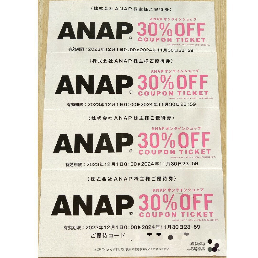 ANAP(アナップ)のANAP 株主優待 チケットの優待券/割引券(ショッピング)の商品写真