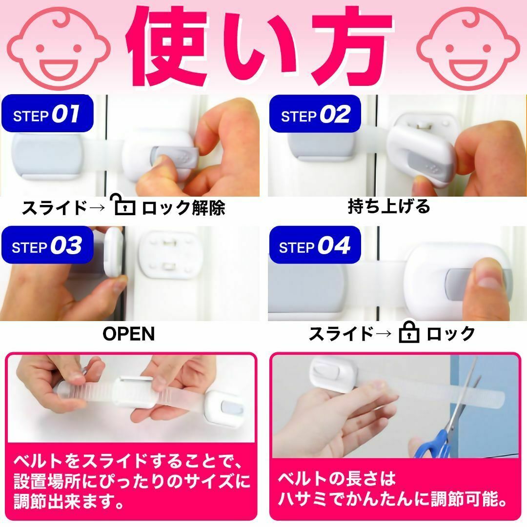 チャイルドロック ベビーガード 扉 ドア 鍵 引き出し 冷蔵庫 6本セット キッズ/ベビー/マタニティの寝具/家具(ドアロック)の商品写真