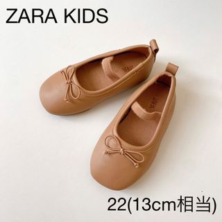 ZARA KIDS バレエシューズ 13cm