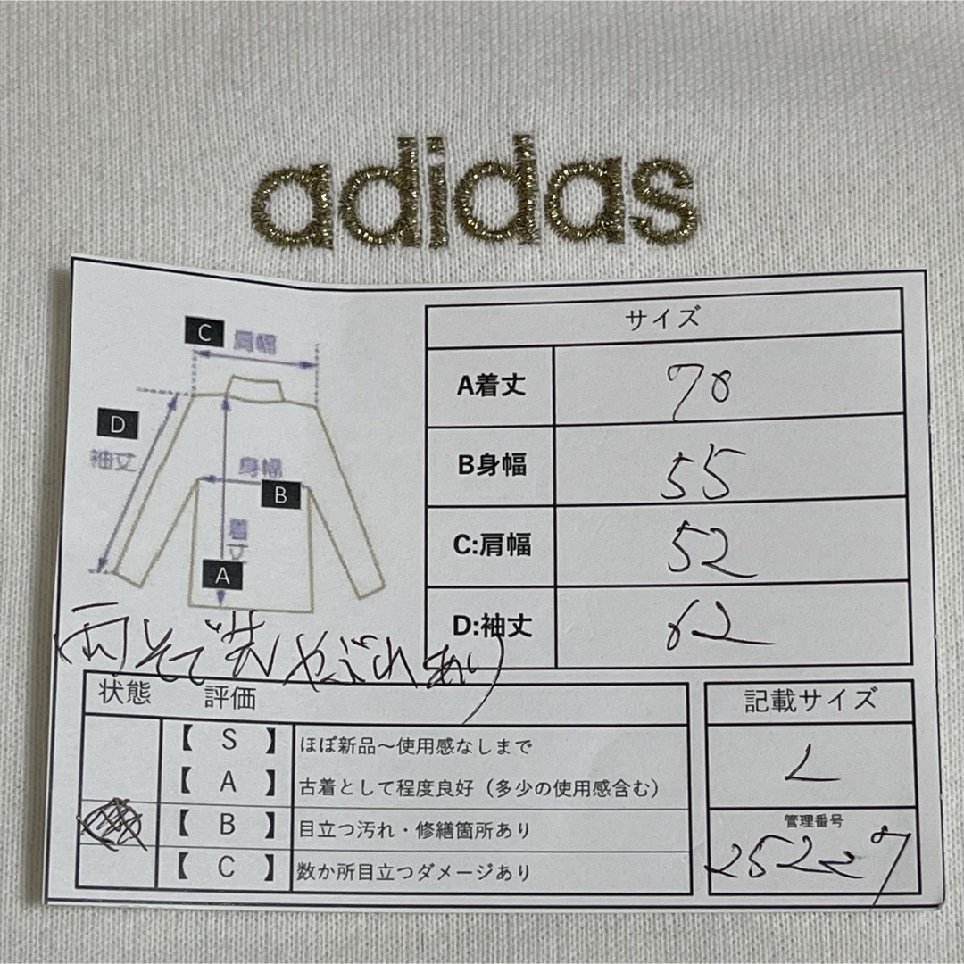 adidas - XL】アディダス刺繍トラックジャケット古着ジャージ adidas - XL】アディダス刺繍トラックジャケット古着ジャージ