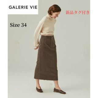 ギャルリーヴィー(GALERIE VIE)の【GALERIE VIE】新品　ストレッチコーデュロイ Iラインミディスカート(ロングスカート)