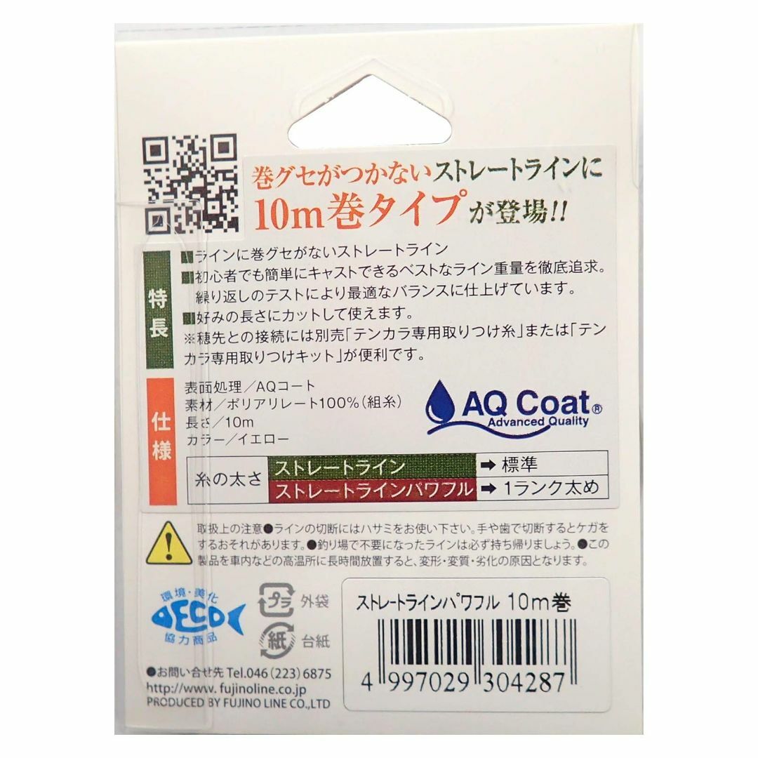 【在庫処分】フジノ(Fujino) ストレートラインパワフル 10m巻 K-33 スポーツ/アウトドアのフィッシング(釣り糸/ライン)の商品写真