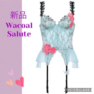 ワコール(Wacoal)の新品　限定アイテム　Wacoal Salute 83G    スリーインワン(その他)