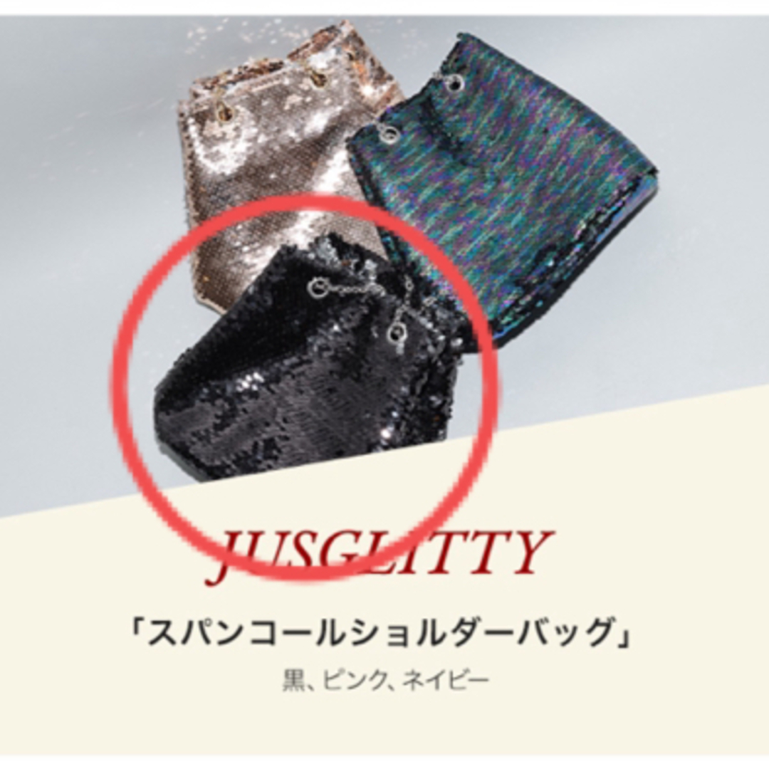 JUSGLITTY(ジャスグリッティー)のJUSGLITTY ノベルティ 黒 スパンコール レディースのバッグ(ショルダーバッグ)の商品写真